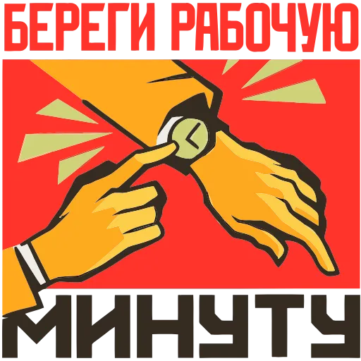 ⏳ Эмодзи «Товарищи» для Telegram