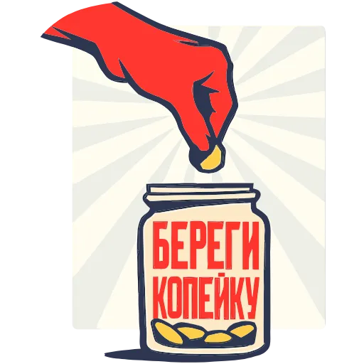 💰 Эмодзи «Товарищи» для Telegram