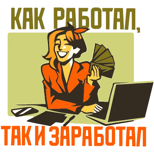 💸 Эмодзи «Товарищи» для Telegram
