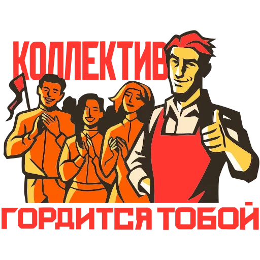 Эмодзи Товарищи для Telegram — скачать