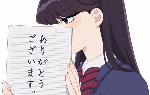 ☺ Стикер «Komi-san wa Comyushou Desu» для Telegram