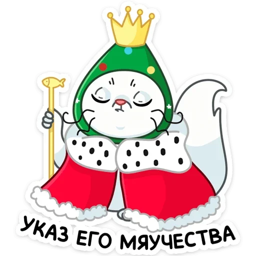🤴 Стикер «Куки» для Telegram