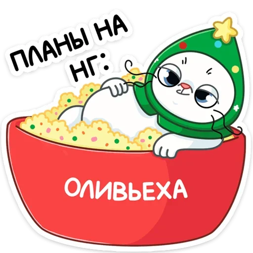 🥗 Стикер «Куки» для Telegram
