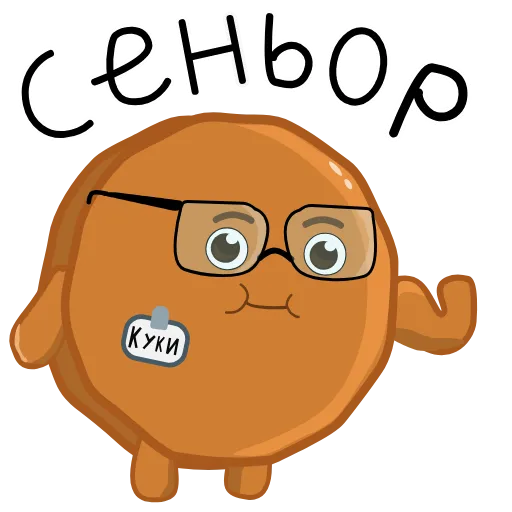💪 Стикер «Cookie geek» для Telegram