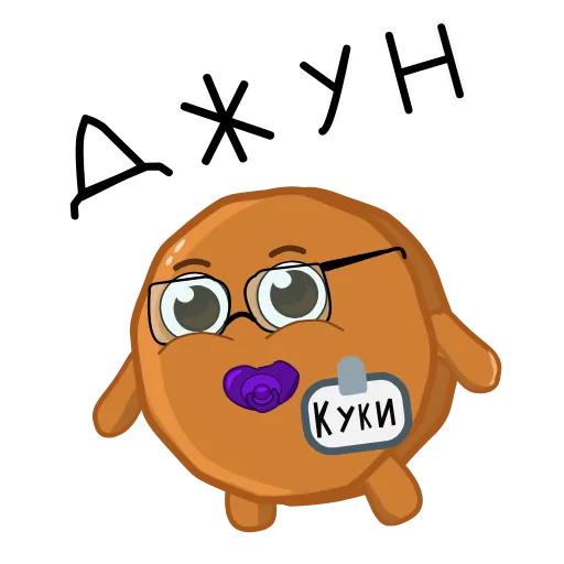 👶 Стикер «Cookie geek» для Telegram