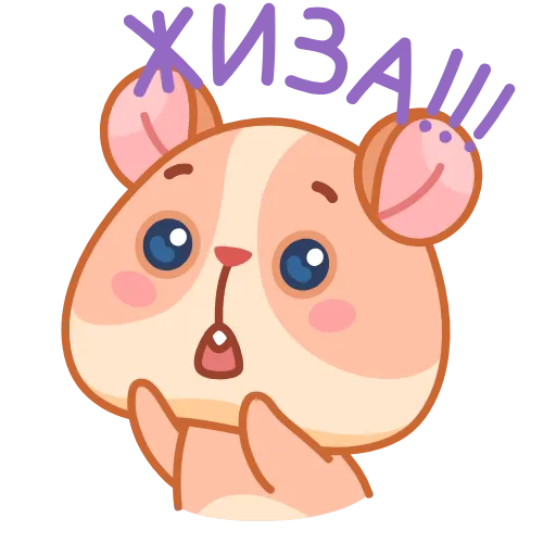 😮 Эмодзи «Хомячок Коржик» для Telegram