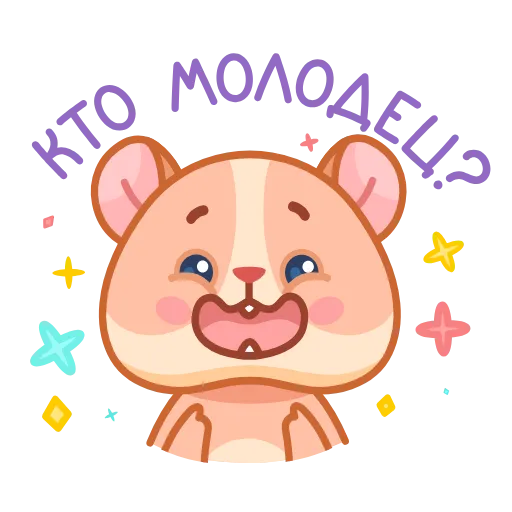 🤩 Эмодзи «Хомячок Коржик» для Telegram
