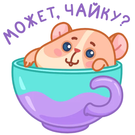 ☕ Эмодзи «Хомячок Коржик» для Telegram