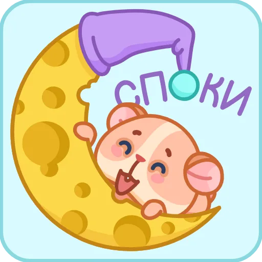 😴 Эмодзи «Хомячок Коржик» для Telegram