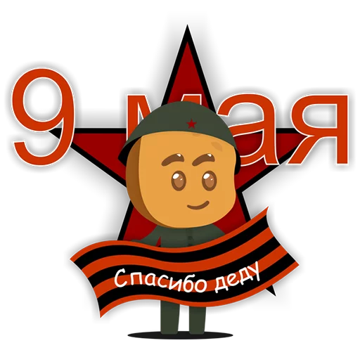 🇷🇺 Стикер «Печенька Пикабу ч.1 Cookie stickers. pt.1» для Telegram