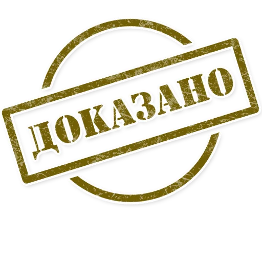 👆 Стикер «Штампы» для Telegram
