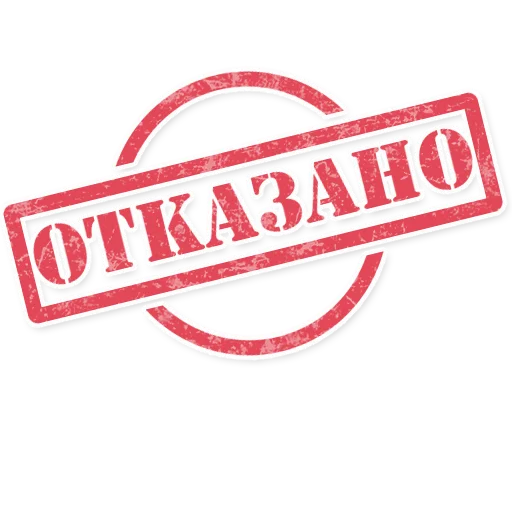 🖕 Стикер «Штампы» для Telegram