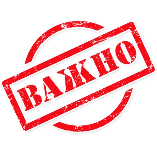 ❗ Стикер «Штампы» для Telegram