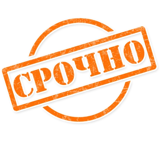 ⏳ Стикер «Штампы» для Telegram