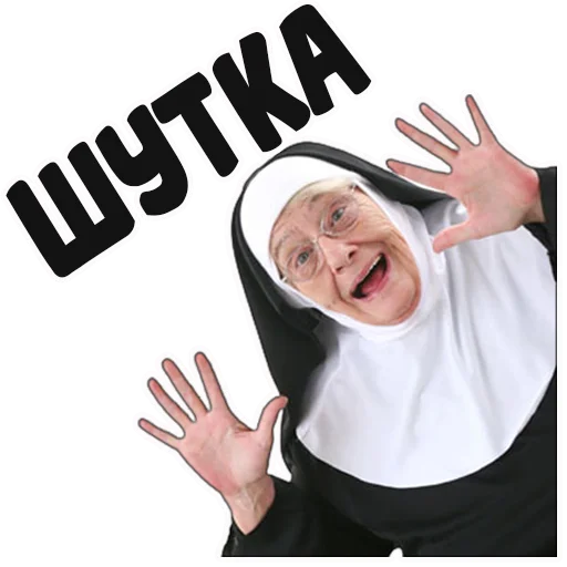 😃 Стикер «coolnuns» для Telegram
