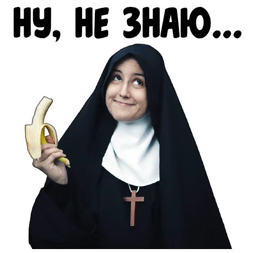 😜 Стикер «coolnuns» для Telegram