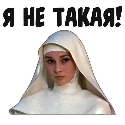 😕 Стикер «coolnuns» для Telegram