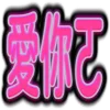 ✨ Эмодзи «core random emoji» для Telegram