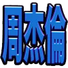 ✨ Эмодзи «core random emoji» для Telegram