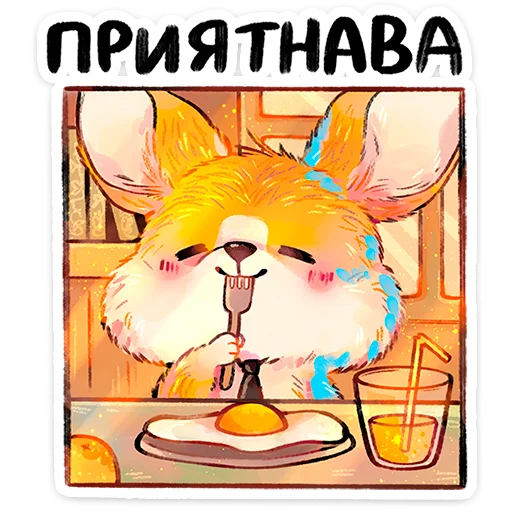 🌟 Стикер «Корки» для Telegram