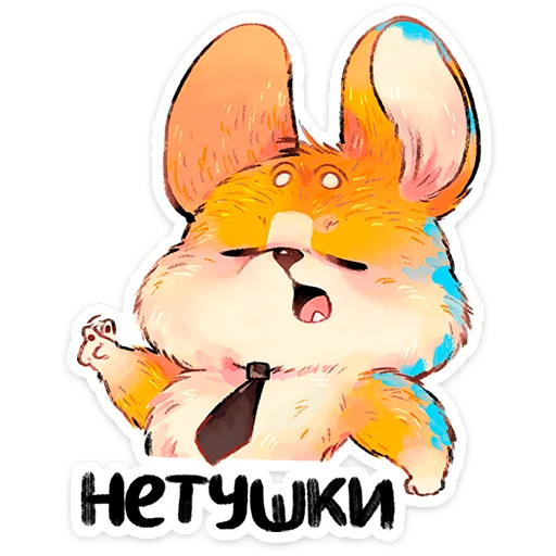 🌟 Стикер «Корки» для Telegram