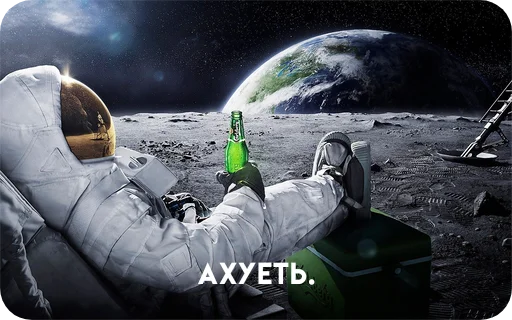 🤭 Стикер «Космонавт ебучий» для Telegram