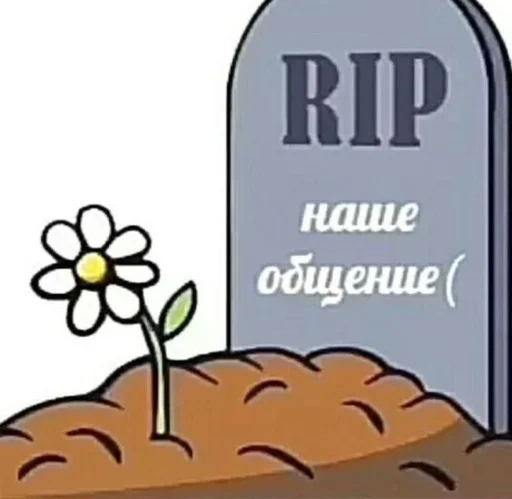 ⚰️ Стикер «Cvcv» для Telegram