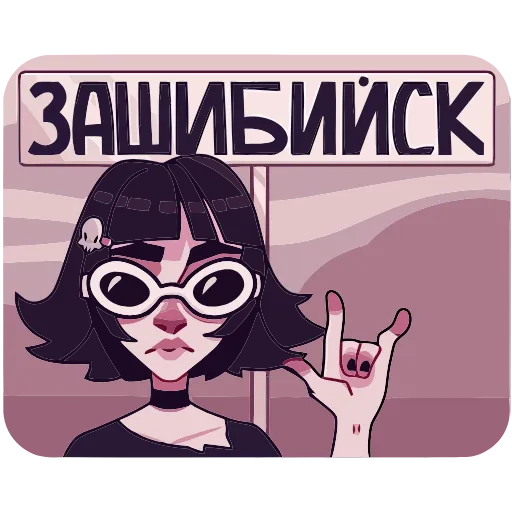 🤟 Эмодзи «Кортни» для Telegram