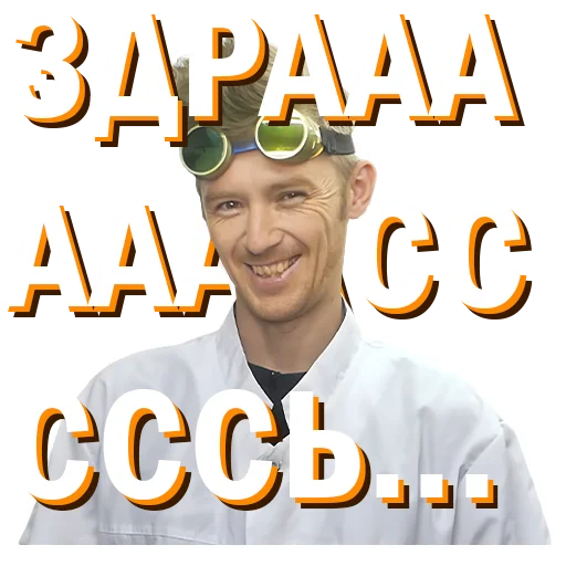 Стикерпак Докторские для Telegram — скачать