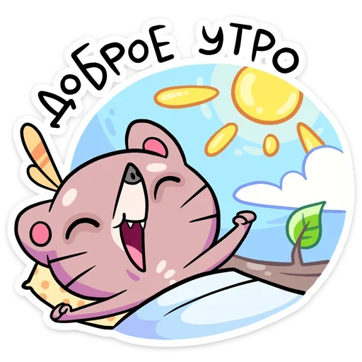 ☀️ Стикер «Крекер» для Telegram
