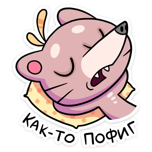 😴 Стикер «Крекер» для Telegram