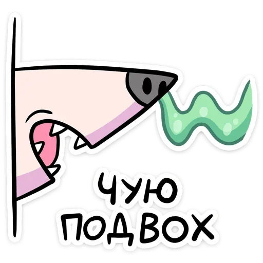 👃 Стикер «Крекер» для Telegram