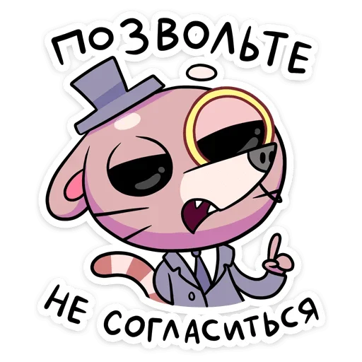 🧐 Стикер «Крекер» для Telegram