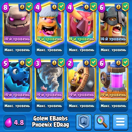 🟢 Стикер «Clash Royale decks» для Telegram