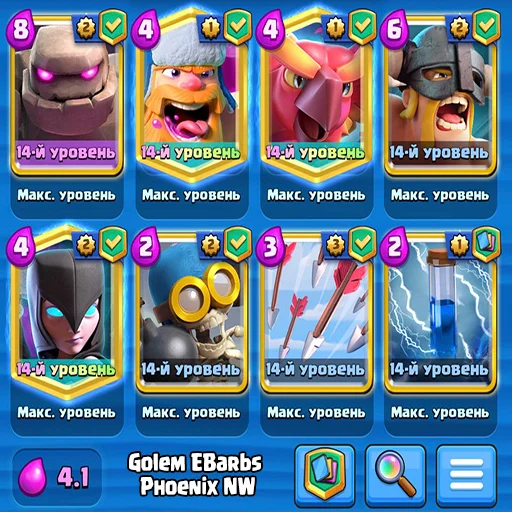 🟡 Стикер «Clash Royale decks» для Telegram