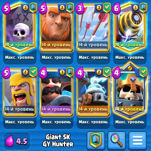 🕛 Стикер «Clash Royale decks» для Telegram