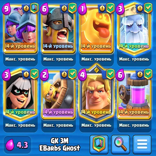 🔘 Стикер «Clash Royale decks» для Telegram