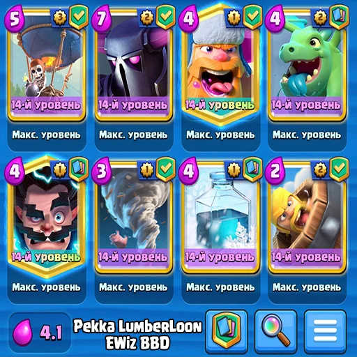 📕 Стикер «Clash Royale decks» для Telegram