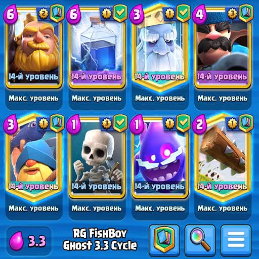 🕒 Стикер «Clash Royale decks» для Telegram