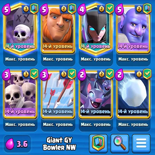 🚕 Стикер «Clash Royale decks» для Telegram