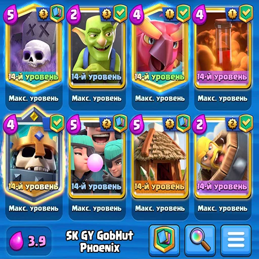 🕘 Стикер «Clash Royale decks» для Telegram