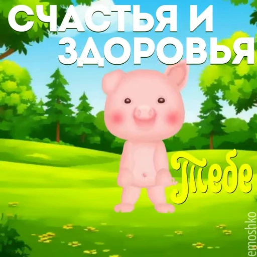 🥰 Стикер «Утро и День» для Telegram
