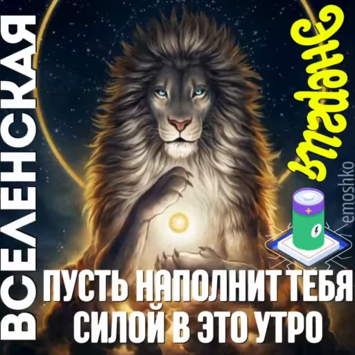 ⚡️ Стикер «Утро и День» для Telegram