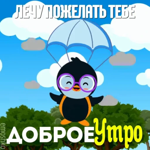 ☀️ Стикер «Утро и День» для Telegram