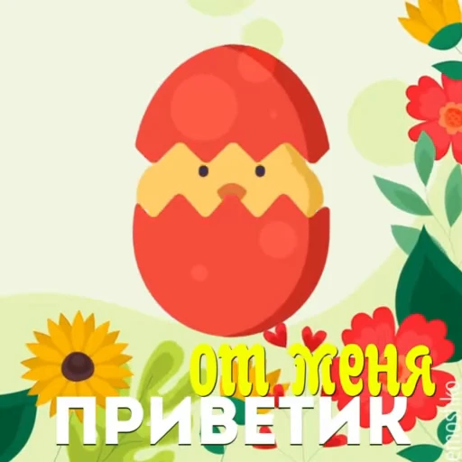 👋 Стикер «Утро и День» для Telegram