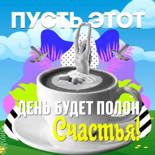🥰 Стикер «Утро и День» для Telegram
