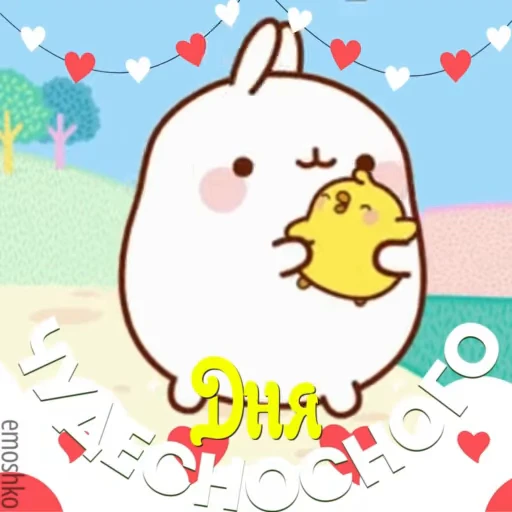 🥰 Стикер «Утро и День» для Telegram