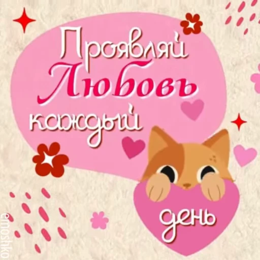 ❤️ Стикер «Утро и День» для Telegram