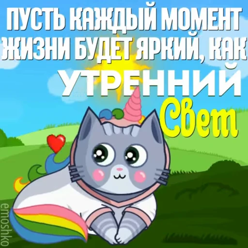 🌟 Стикер «Утро и День» для Telegram