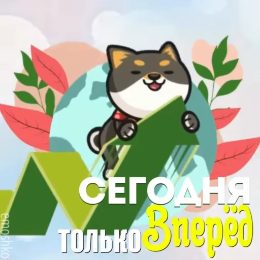 🧑‍💻 Стикер «Утро и День» для Telegram